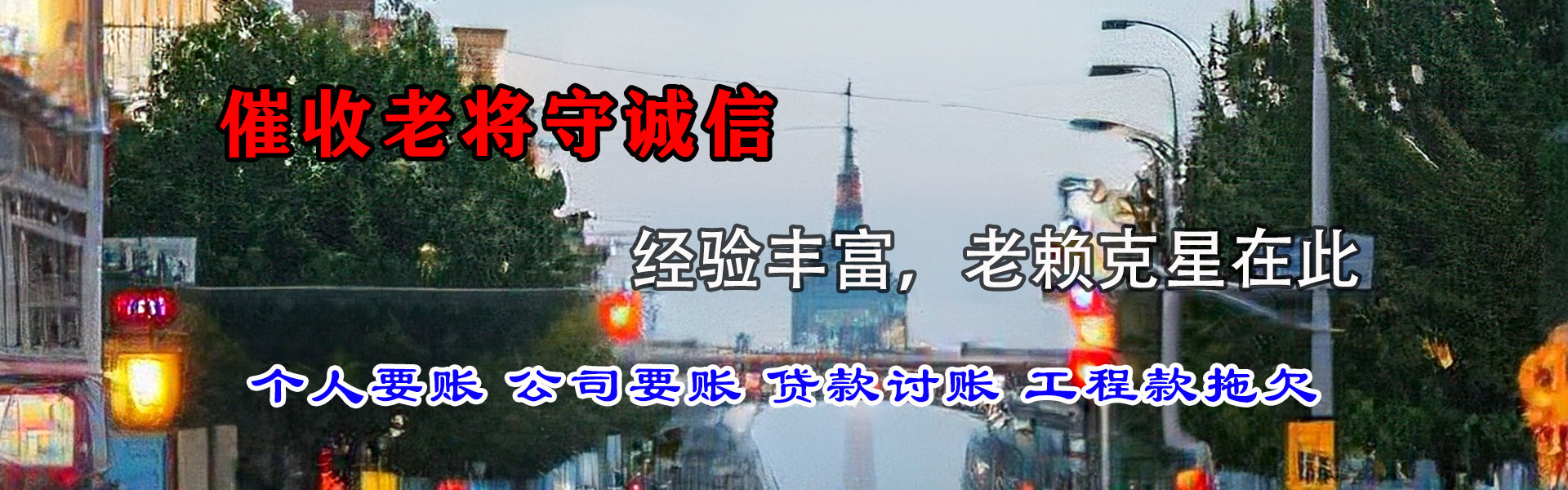 鄄城追债公司